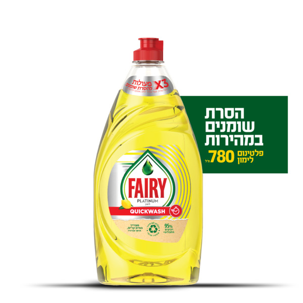 נוזל כלים בניחוח לימון פלטינום 780 מ"ל פיירי