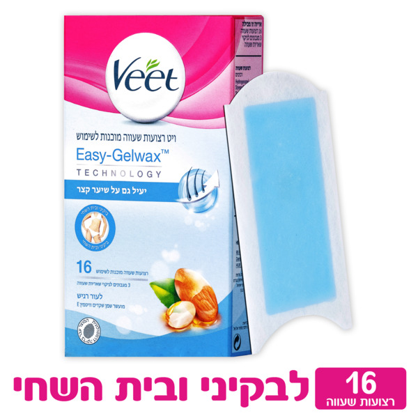 ויט - רצועות שעווה לקו ביקיני ובית שחי 16 יח'