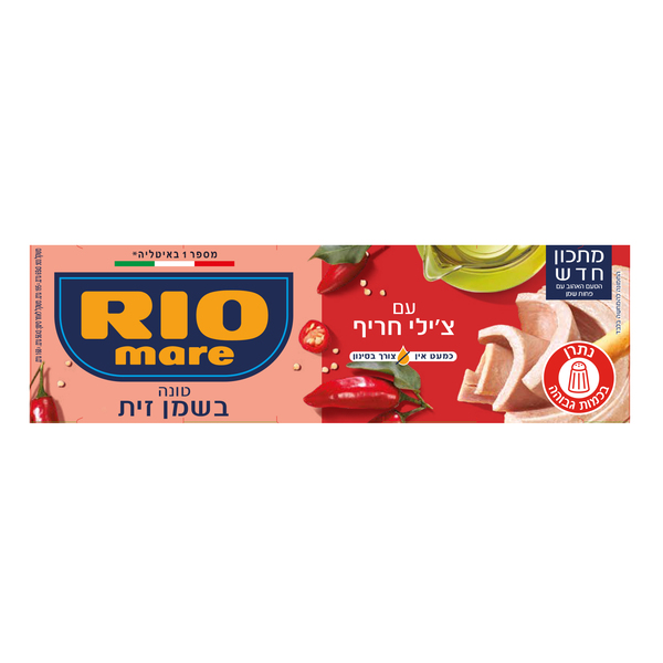 ריו מארה טונה בשמן זית עם צ'ילי חריף - מארז 3 יח'