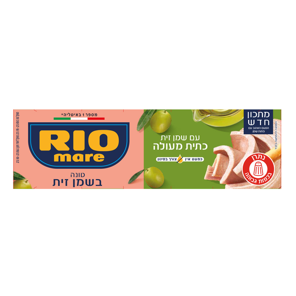 ריו מארה טונה בשמן זית כתית מעולה 3*65 גרם