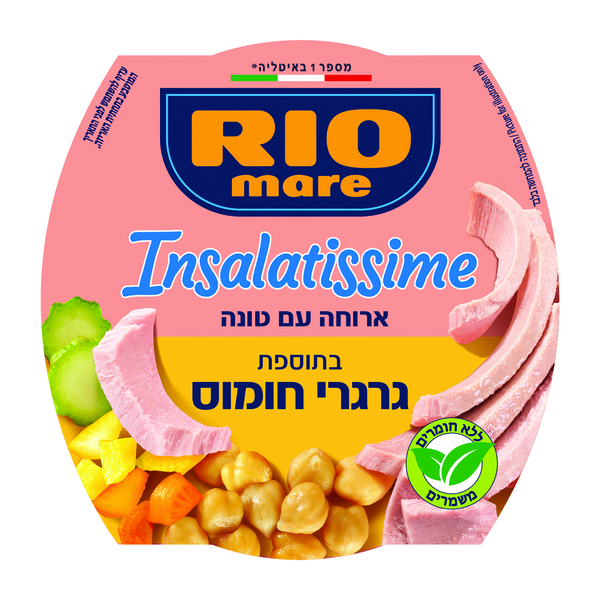ריו מארה ארוחה עם טונה בתוספת גרגירי חומוס