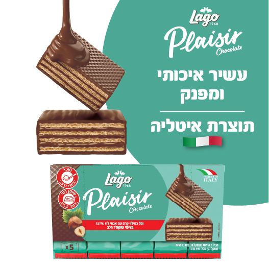 ופל במילוי קרם עם אגוזי לוז 5*38 ג' LAGO