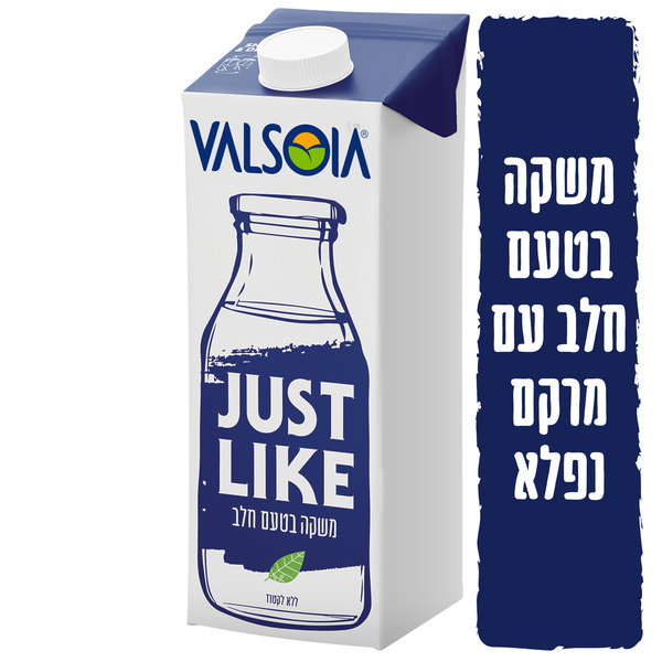 משקה בטעם חלב וולסויה JUST LIKE 1 ליטר