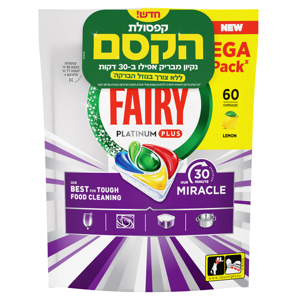 פיירי קפסולות למדיח מירקל 60 יחידות