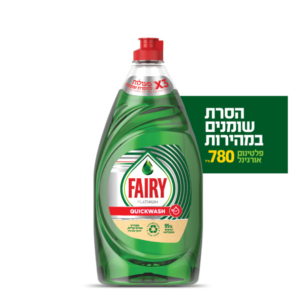 נוזל כלים פלטינום אורגינל 780 מ"ל פיירי