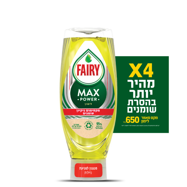נוזל לניקוי כלים 18% בניחוח לימון מקס פאוור פיירי 650 מ"ל