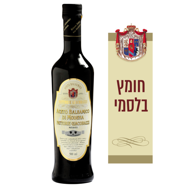 חומץ בלסמי ד'מודנה Giacobazzi