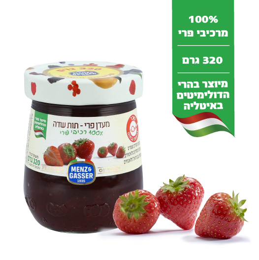 מעדן ריבה מנץ אנד גאססר תות שדה 300 גר