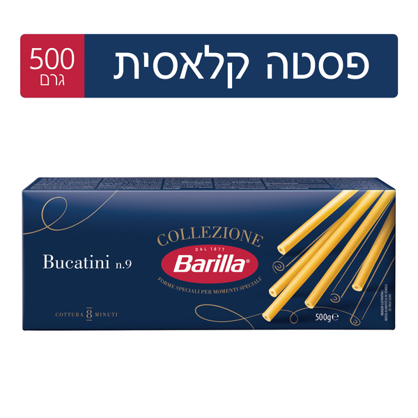 ברילה ספגטי בוקטיני מס 9 - 500 גרם
