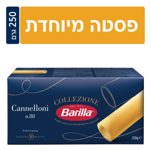 ברילה פסטה קנלוני 250 גרם מס. 88