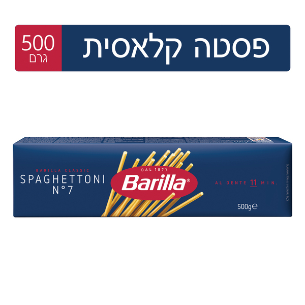 ברילה צ.א ספגטוני מס7 חדש 500גרם