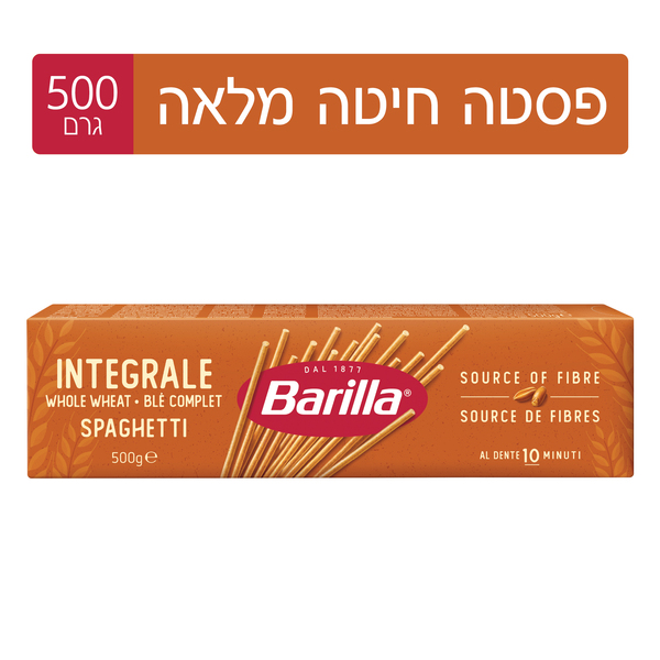 ברילה ספגטי מחיטה מלאה 500 גר'