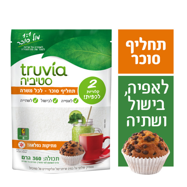 טרוביה תחליף סוכר לכל מטרה 360 גרם