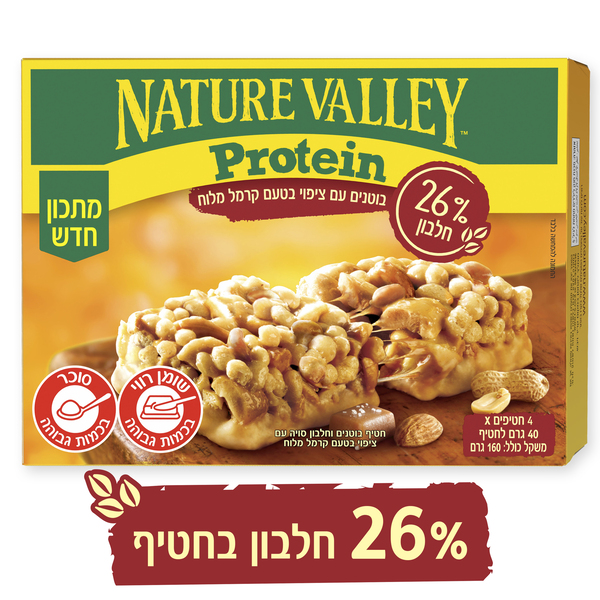 נייטשר ואלי - פרוטאין בוטנים עם ציפוי בטעם קרמל מלוח 40 גרם * רביעייה