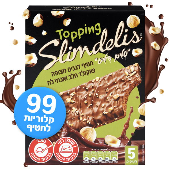 חטיף דגנים מצופה שוקולד חלב ואגוזי לוז - 5 במארז
