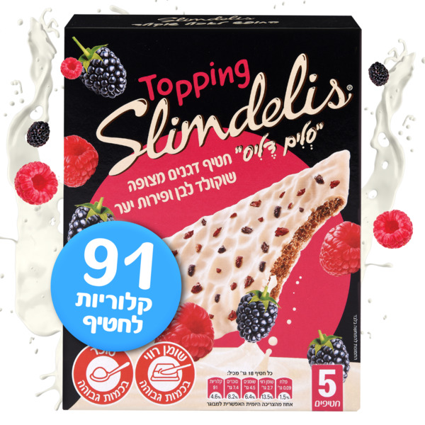 ערכים תזונתיים סלים דליס טופינג פירות יער 90 גרם