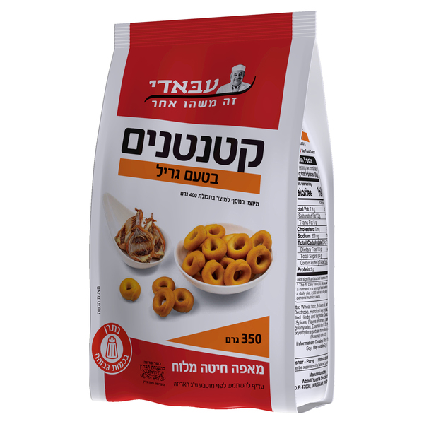 עוגיות קטנטנים של עבאדי טעם גריל 350 גרם