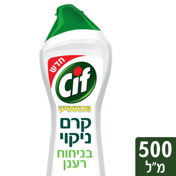 פנטסטיק קרם לניקוי בניחוח מרענן, 500 מ"ל יצרן/מותג: סיף