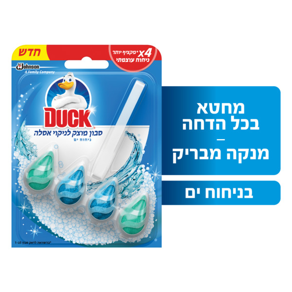 סבון מוצק לניקוי אסלה בניחוח ים