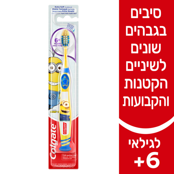 מברשת שיניים ילדים מיניונים עם מעמד ואקום לגילאי 6