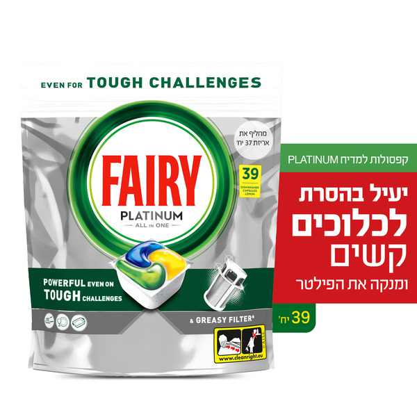 פיירי פלטינום טבליות למדיח - מארז 39 יח'