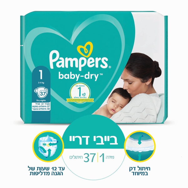 חיתולי בייבי דרי מידה 1 37 יח' פמפרס