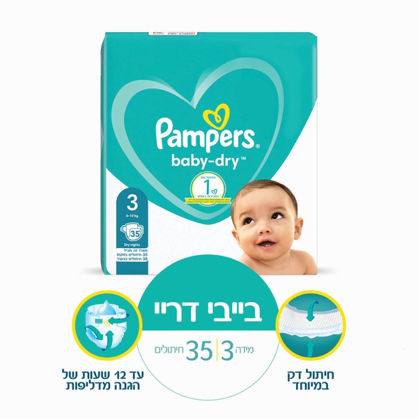 חיתולי בייבי דריי מידה 3 35 יח' פמפרס