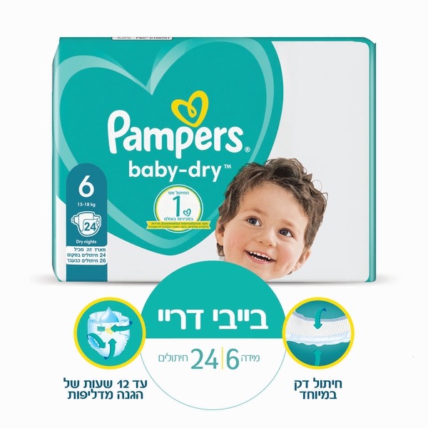 חיתולי בייבי דריי מידה 6 24 יח' פמפרס