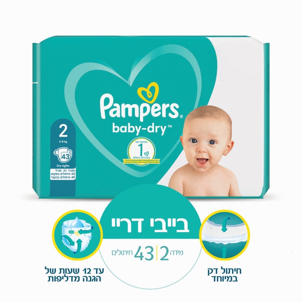 חיתולי בייבי דריי מידה 2 43 יח' פמפרס