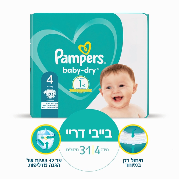 חיתולי בייבי דריי מידה 4 31 יח' פמפרס
