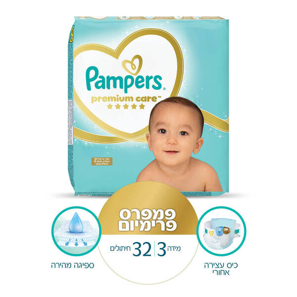 חיתולי פמפרס פרימיום VP מידה 3 32 יח'