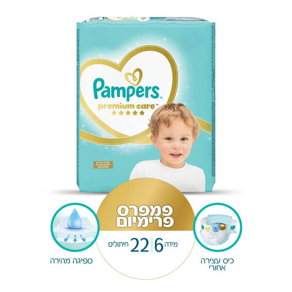 חיתולי פמפרס פרימיום VP מידה 6 22 יח'