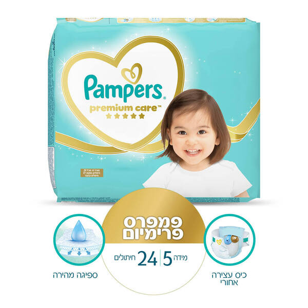 חיתולי פמפרס פרימיום VP מידה 5 24 יח'
