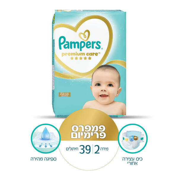 חיתולי פמפרס פרימיום VP מידה 2 39 יח'