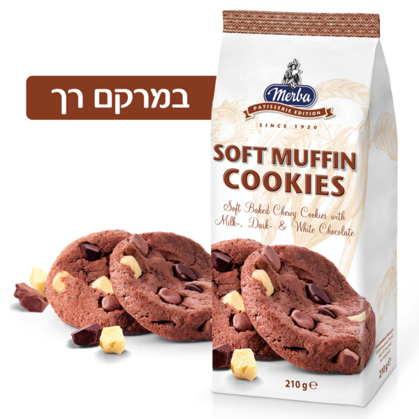 מרבה פטיסרי - עוגיות מאפין רכות 210 גרם - מידע תזונתי
