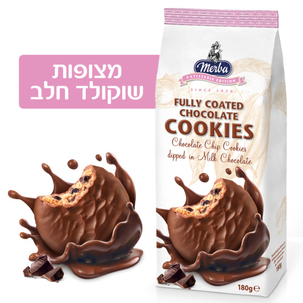 מרבה פטיסרי - עוגיות שוקולד צ'יפס מצופות - מידע תזונתי