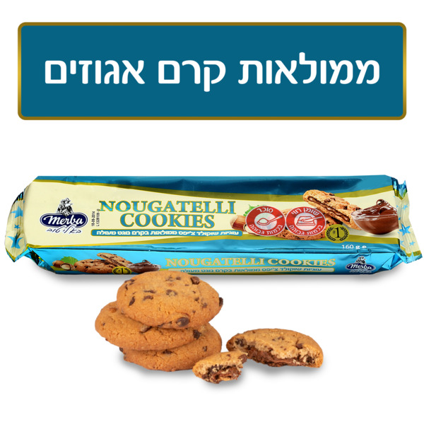 עוגיות שוקולד צ'יפס ממולאות בקרם נוגט