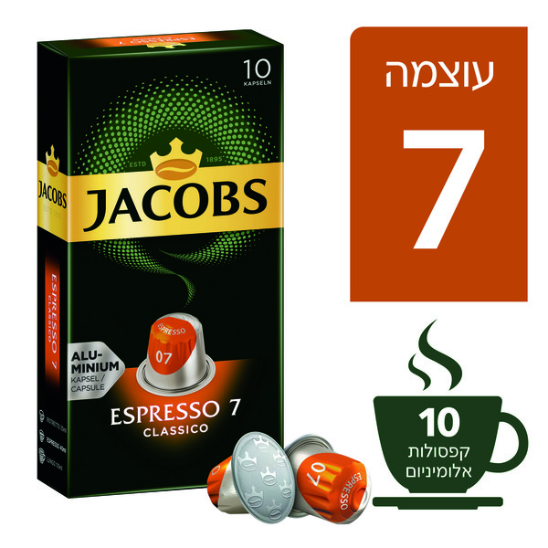 ג'ייקובס קפסולות קפה אספרסו קלאסיקו עוצמה 7