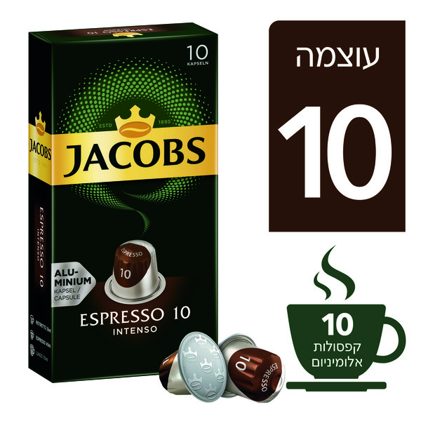 קפסולות קפה אספרסו אינטנסו 10*52 ג' ג'ייקובס