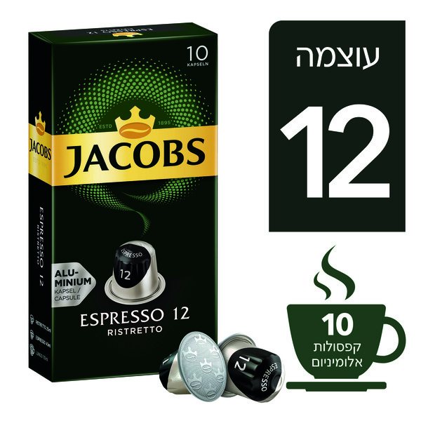 ג'ייקובס קפסולות קפה אספרסו ריסטרטו עוצמה 12