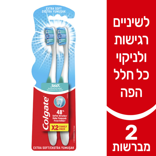 מברשת שיניים 360 Sensitive אקסטרא סופט - מארז זוג
