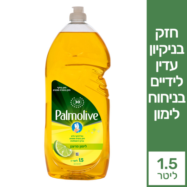נוזל לניקוי כלים לימון מרענן 1.5 ל' פלמוליב