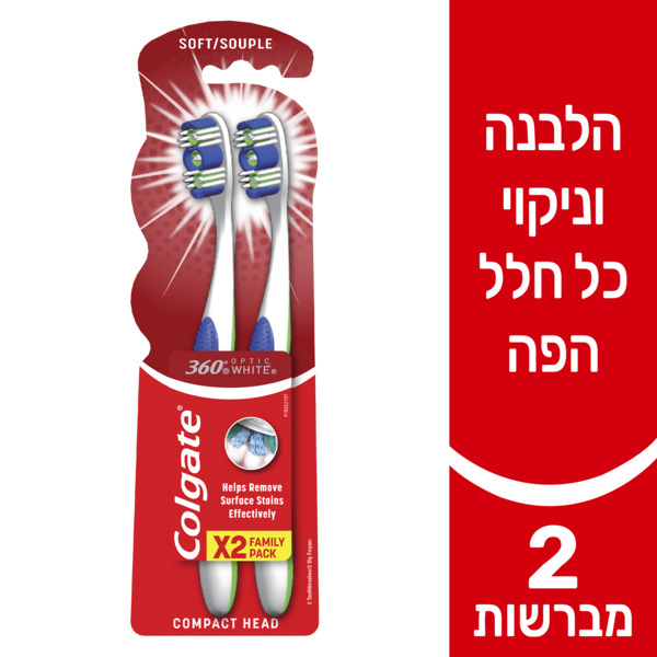 קולגייט מברשת שיניים 360 אופטיק וואיט זוג