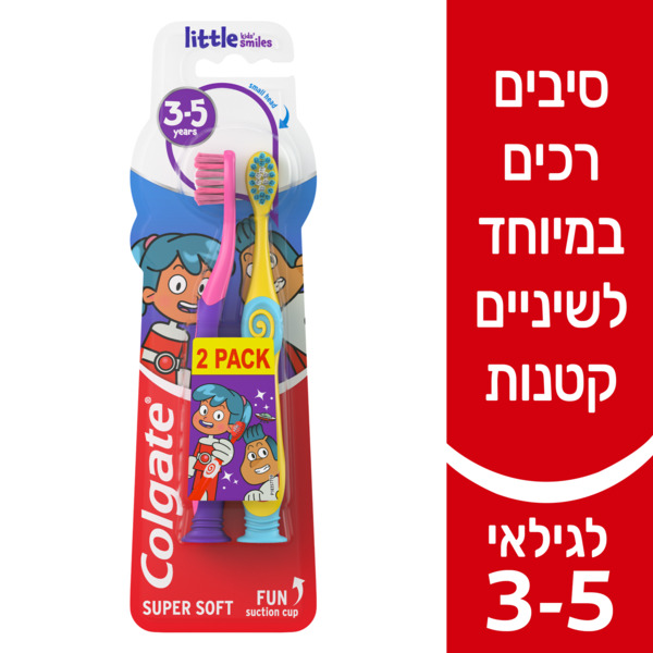 מברשת שיניים ילדים לגילאי 2-6 מארז זוג עם סיבים רכים במיוחד לשיניים קטנות