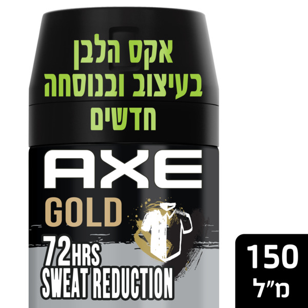 אקס דאודורנט אנטי פרספירנט ספריי לגבר גולד 150 מ"ל