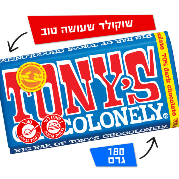 שוקולד מריר מעולה 70% טוניס 180 גרם - מידע תזונתי