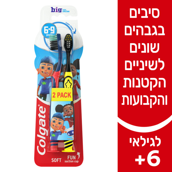 מברשת שיניים ילדים לגילאי 6+ מארז זוג עם סיבים רכים ומנקה לשון