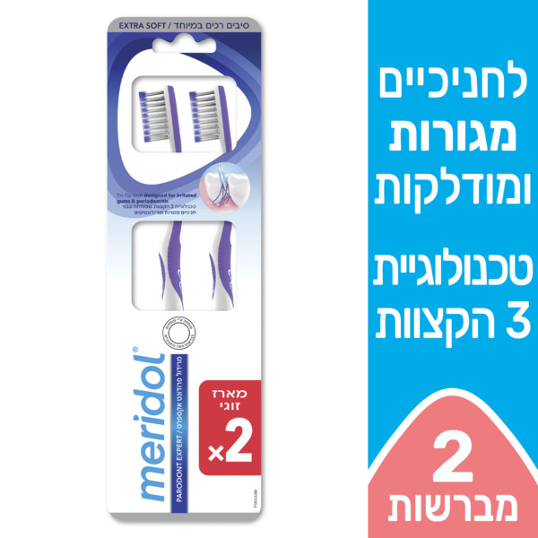 מרידול - מברשת שיניים פרודונט אקספרט אולטרא סופט 2 יח'