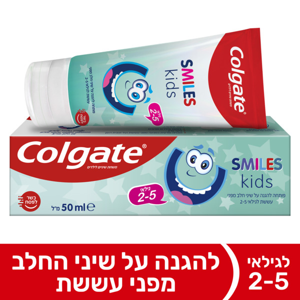 קולגייט - סמיילס משחת שיניים לילדים 2-5 50 מ"ל