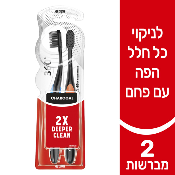 מארז זוג מברשת שיניים עם סיבים מועשרים בפחם קולגייט